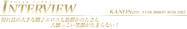 川崎高級ソープランド「無敵」スペシャルインタビュー