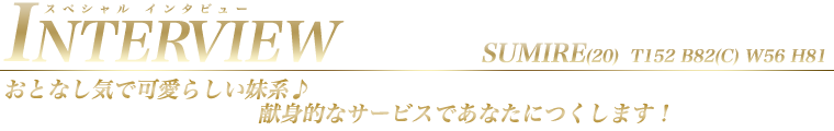 川崎高級ソープランド「無敵」スペシャルインタビュー