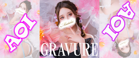 川崎高級ソープランド【無敵】あおいグラビア