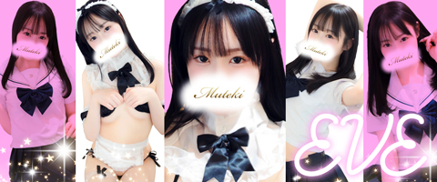 川崎高級ソープランド【無敵】イブグラビア