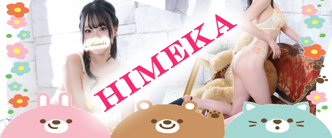 川崎高級ソープランド【無敵】ひめかグラビア