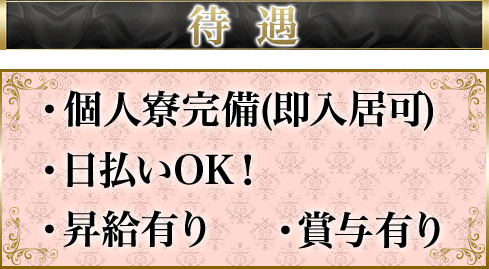 お仕事について