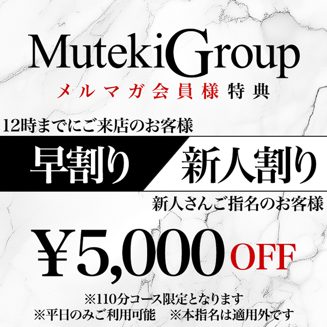 川崎 高級ソープランド 無敵 