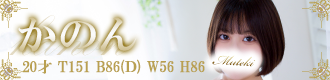 川崎高級ソープランド【無敵】かのんインタビュー