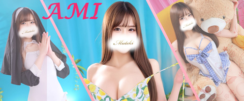 川崎高級ソープランド【無敵】あみグラビア