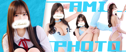 川崎高級ソープランド【無敵】あみグラビア