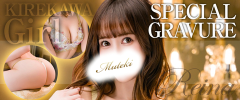 川崎高級ソープランド【無敵】れいなグラビア