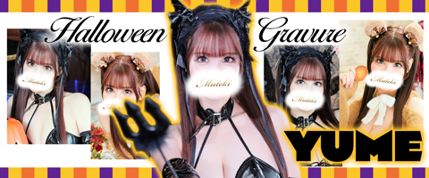 川崎高級ソープランド【無敵】ゆめグラビア