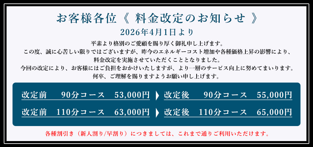 川崎 高級ソープランド 無敵 