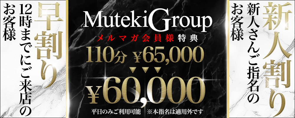 川崎 高級ソープランド 無敵 