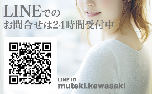 LINEで相談する