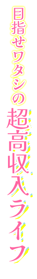 川崎高級ソープランド【無敵】