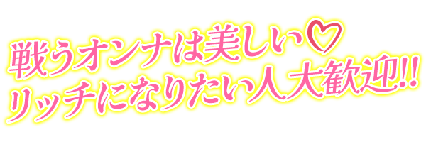 川崎高級ソープランド【無敵】